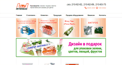 Desktop Screenshot of interbag.ru