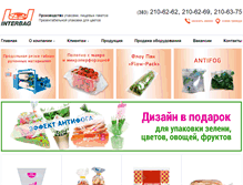 Tablet Screenshot of interbag.ru